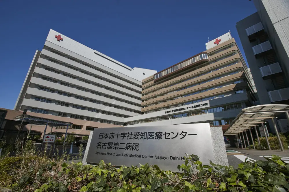 日本赤十字社愛知医療センター 名古屋第二病院