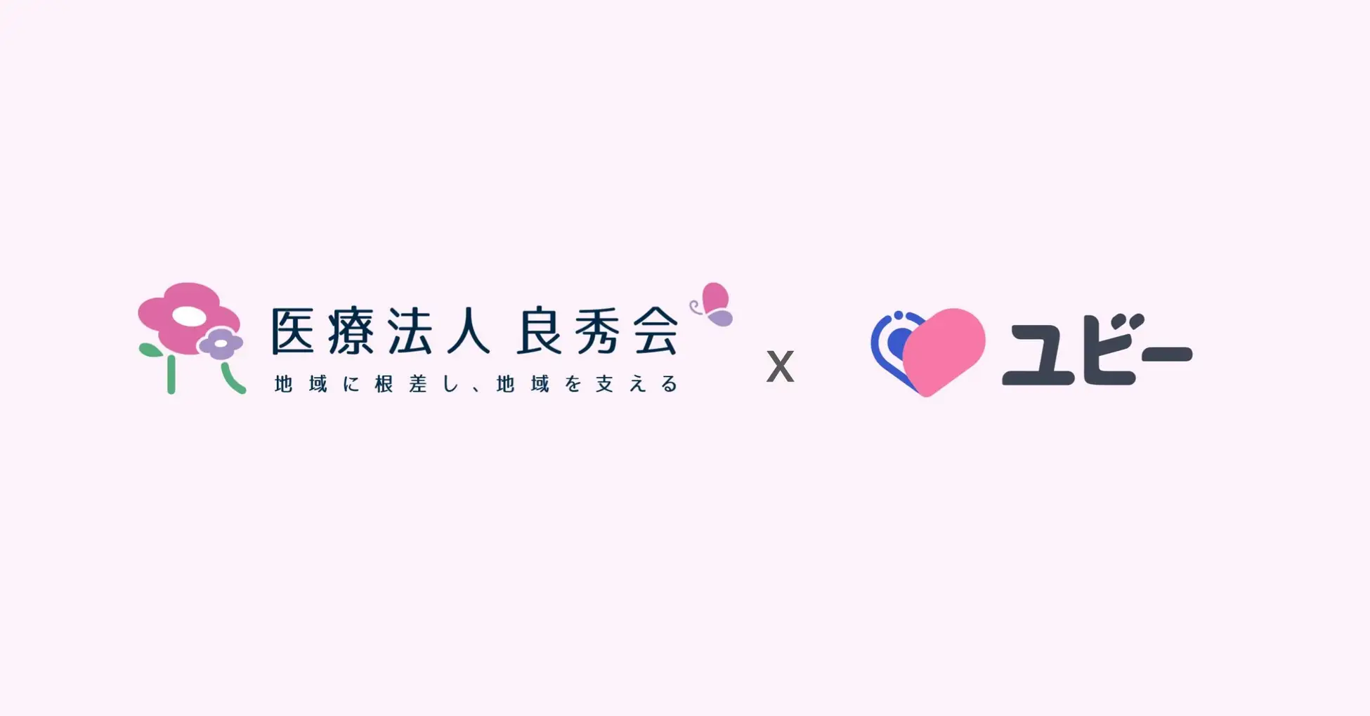 高石藤井病院、大阪府初の「ユビー生成AI」導入でドクターズクラークの業務効率化を推進