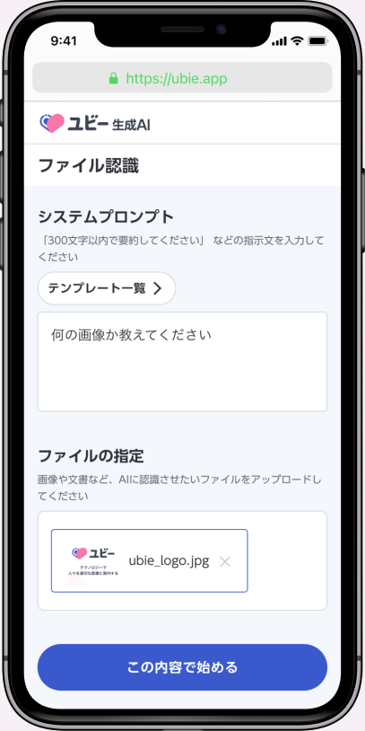 モバイル画面