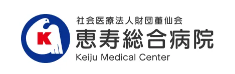恵寿総合病院