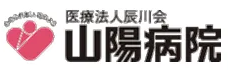山陽病院