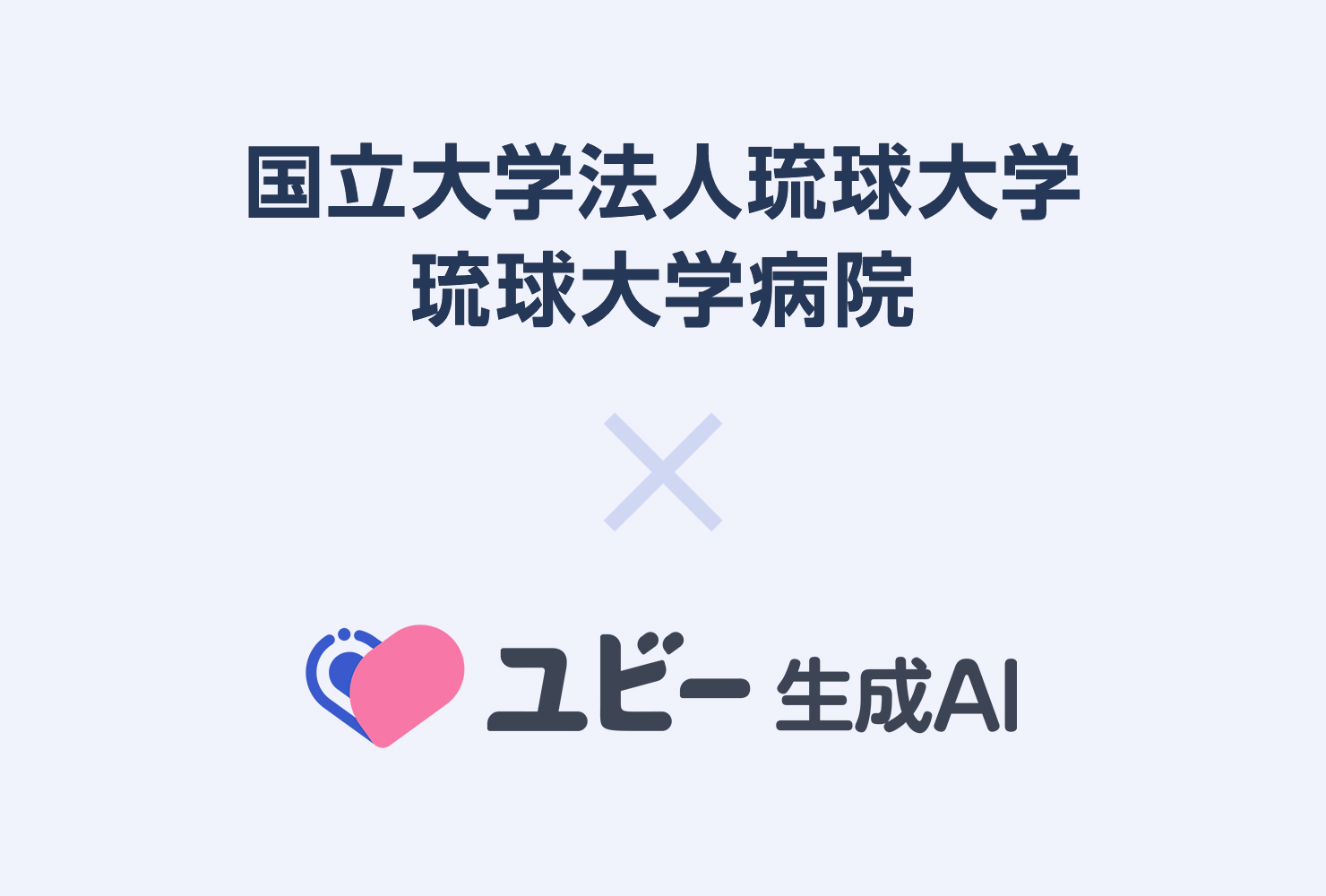 生成AIで臨床研究を加速。CRC業務が2.33倍に効率化