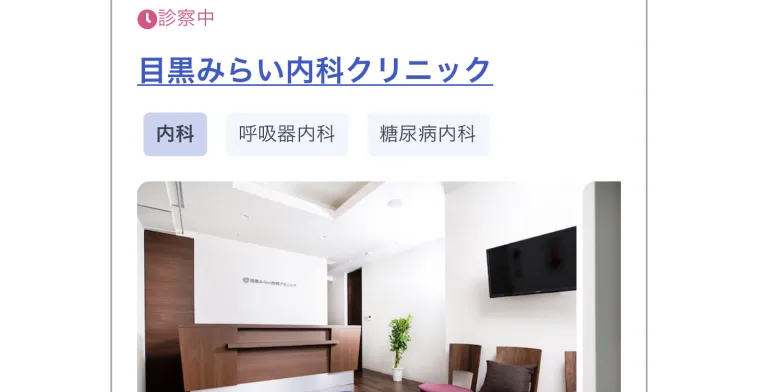 患者様が来院する
