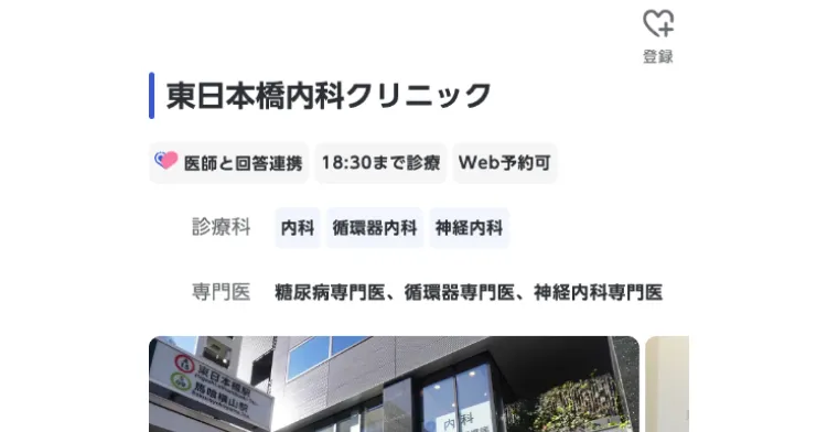患者様が来院する